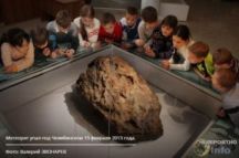 Челябинский метеорит «сохнет» и рыжеет  