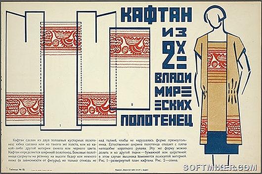 Существование в СССР. Советская мода 1920-х годов  