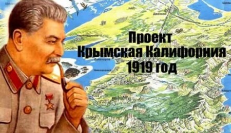 Проект "Крымская Калифорния" - За что уложили Сталина  (2010)  