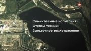 Улика из прошедшего.  Чернобыль. Секретная жертва  (2017)  