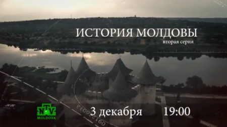 История Молдовы  (2017)  