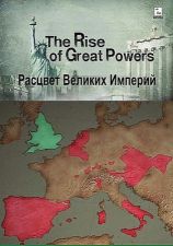 Расцвет великих империй / The Rise of Great Powers (2014)  