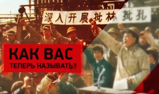 Леонид Млечин "Припомнить все". Культурная революция в Китае  