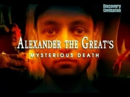 Загадочная смерть Александра Македонского / Alexander The Great's. Mysterious Death (2003)   Discovery.  