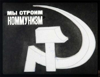 Советские пропагандистские диафильмы  