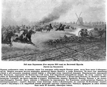 Визитная карточка императорской конницы. Русские конные атаки в Первую мировую войну  