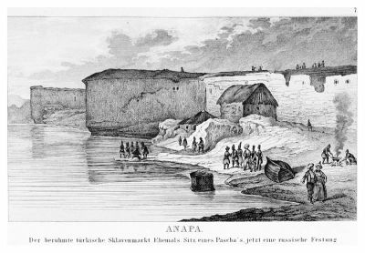 Анапа. Османское крепостное вчера  