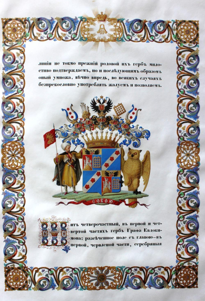 Австрийские гербы в итальянских городах  