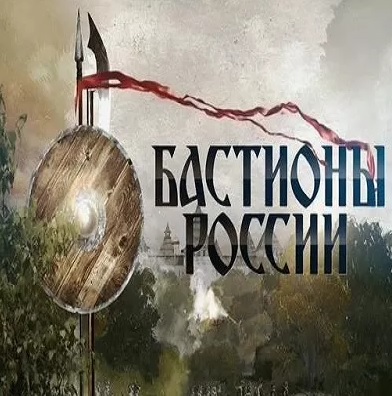 Бастионы России. Керченская крепость 