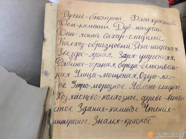 В Санкт-Петербурге нашли портфель школьника 1940 года 