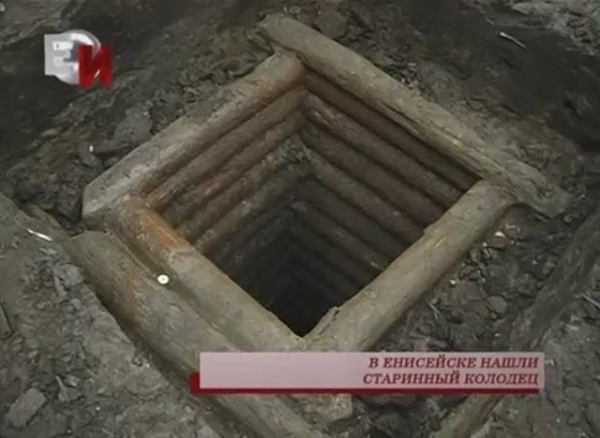 <p>В Красноярском кромке обнаружили 300-летний колодец</p> 