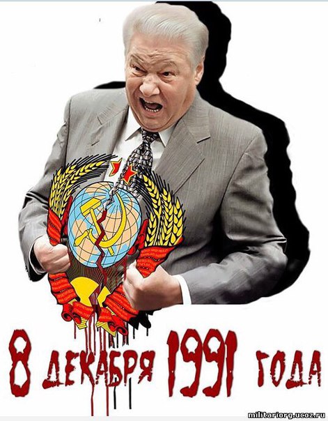 Беловежские договоренности, или Беловежское соглашение — неофициальное  