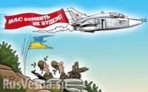 Россия применит в Донбассе авиацию, — украинский генерал 
