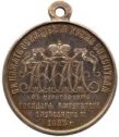 Медаль "в Память освящения Святилища Христа Спасителя",учрежденная 