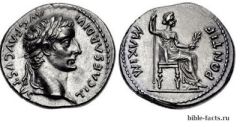 В Израиле отысканы монеты с изображением Понтия Пилата 