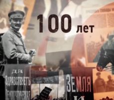 100 лет революции: 13 марта – 19 марта 1917 
