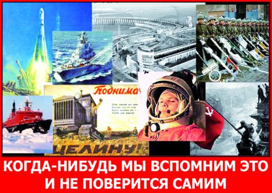 Постыдные страницы нашей истории разрушения СССР 