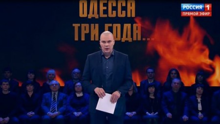 Особый корреспондент. Одесса. Три года (24.04.2017)  