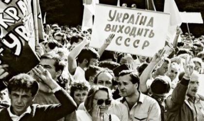 События 1991 года на Украине 
