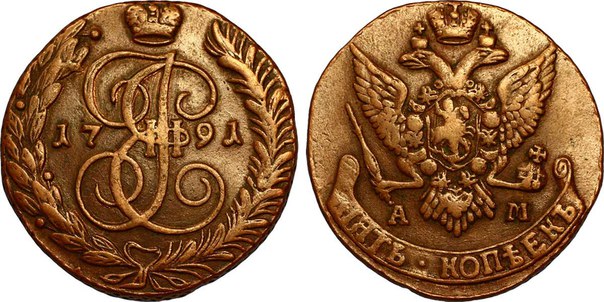 Монета в 5 копеек с двуглавым орлом 