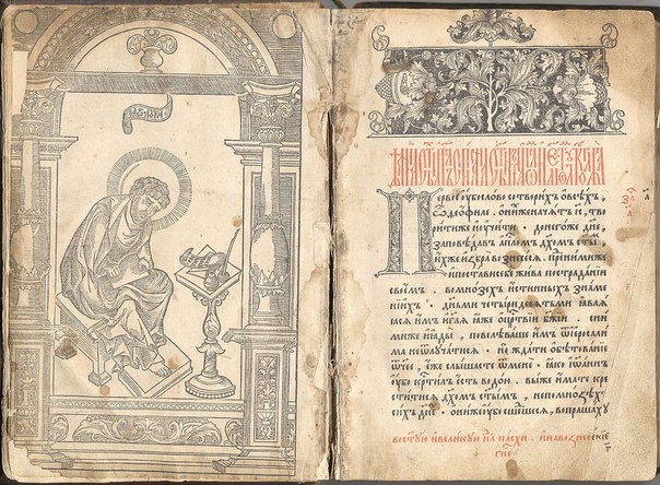 19 апреля 1563 года в Москве начала работать типография  