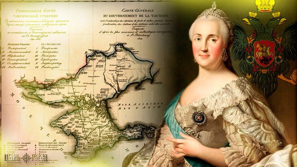 19 апреля 1783 года Екатерина II подписала манифест  