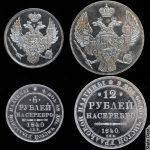 Платиновые монеты, 1840 г.  