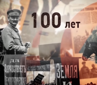 100 лет революции: что случилось на этой неделе в 1917 году  