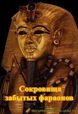 Сокровища позабытых фараонов / Treasures of the Lost Pharaohs (2013) 