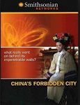Китай. Секреты Запретного города  