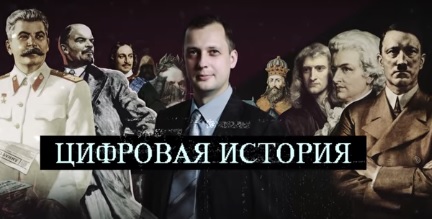 Цифровая история. Кризис храмы при Николае II  
