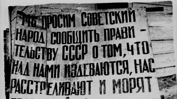 «Нас убивают! Трудиться не будем!»  