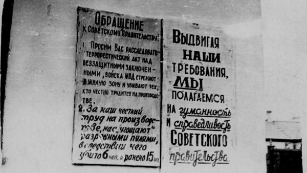 «Нас убивают! Трудиться не будем!»  