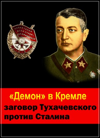 Исторический единоборство. 22 июня: Был ли заговор генералов против Сталина накануне войны (2018) 