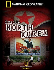 Взор изнутри: Северная Корея - династия Кимов  