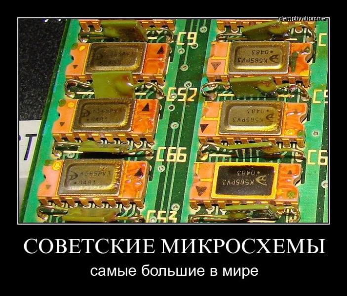 Отчего СССР всегда отставал от Запада в сфере электроники? 