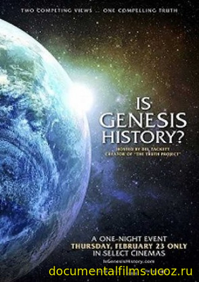 Бытие это факты? / Is Genesis History? (2017) 