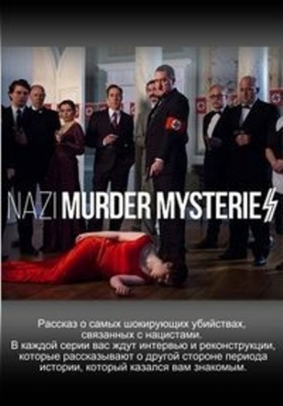 Загадочные Смертоубийства: Нацисты Nazi Murder Mysteries (2018) 