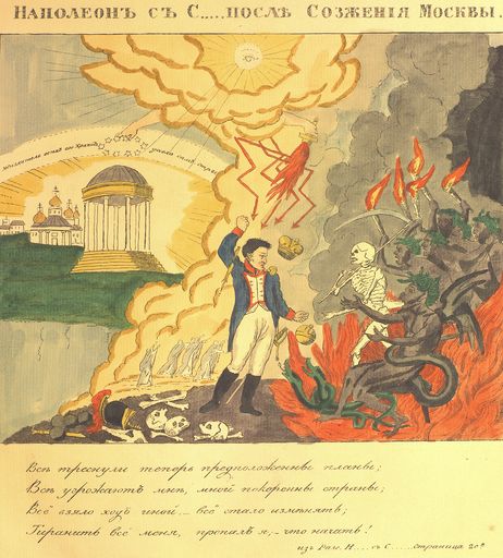 Зачем русская пропаганда в 1812 году огласила Наполеона антихристом 