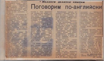 Советская деревня с 1977 по 1980 гг. Писульки сельского учителя (часть 1)  