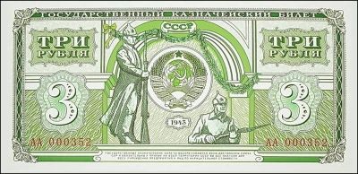 Сюжеты на советских банкнотах 1938 года: если завтра в поход 