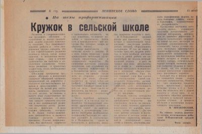 Советская деревня с 1977 по 1980 гг. Писульки сельского учителя (часть 1) 