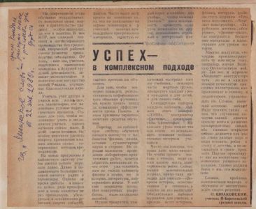 Советская деревня с 1977 по 1980 гг. Писульки сельского учителя (часть 1)  