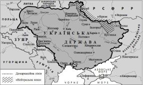Как соединились две Украины и чем это закончилось 