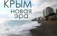 Крым. Новоиспеченная эра  (2019) 