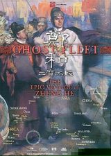 Иллюзорная флотилия. Эпическое Плавание Женг Хе / Ghost Fleet. The Epic Voyage of Zheng He (2005) 