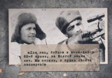 Не факт. Лепта советских снайперов в победе в Сталинградской битве  (2019) 