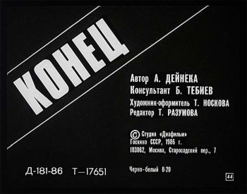 Советские пропагандистские диафильмы 