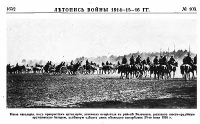 Визитная карточка императорской конницы. Русские конные атаки в Первую мировую войну 