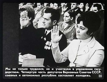 Советские пропагандистские диафильмы 